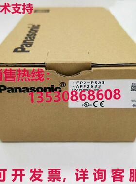 供应原装FP2-PSA3 AFP2633可编程式可编程式电源单元