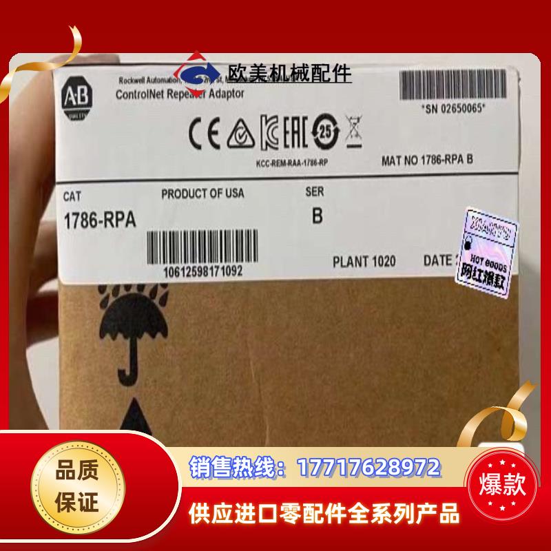 1786-RPA  #模块接口卡 通讯模块 现货 议价