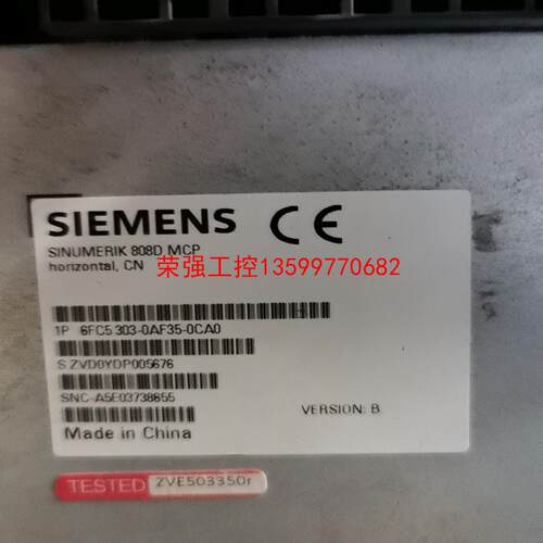 【荣强工控】6FC5303-0AF35-0CA0西门子MCP
