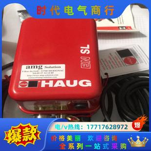 HAUG德国豪格EN-8离子静电消除器（带静电端头模块和电源议价