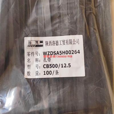 【工控自动化】扎带,洛德扎带，500*12.5mm,365*7.8mm,质议价