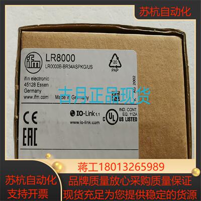 IFM LR8000 易福门全新电子液位传感器 LR0000