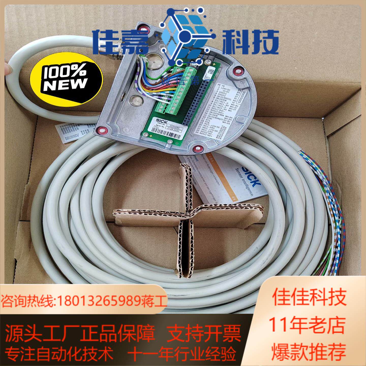 SICK正品SX0B-B1510G订货号 2034265全新