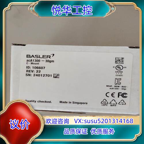原装巴斯勒aca1300-30gm工业相机， 新年份  多台，需议价