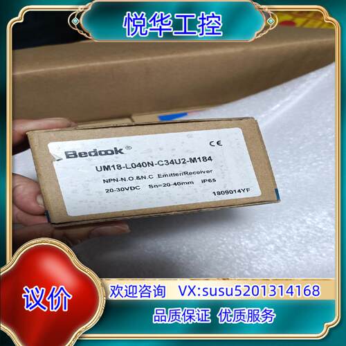 Bedook比杜克超声波传感器  原装正品议价