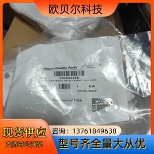 沃特世Waters单向阀阀芯700005165主动阀阀芯，全