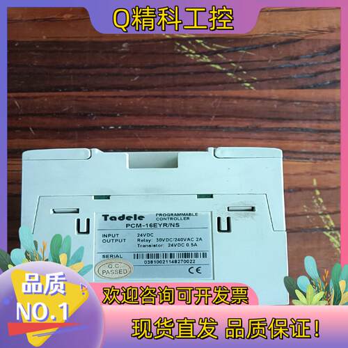 现货PCM-16EYR/NS泰德奥Tadele PLC模块