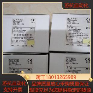 共19只 Fuji富士断路器 20A 议价 EA33AC