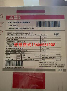 （请询价）ABB断路器10055885 1SDA051246R1议价