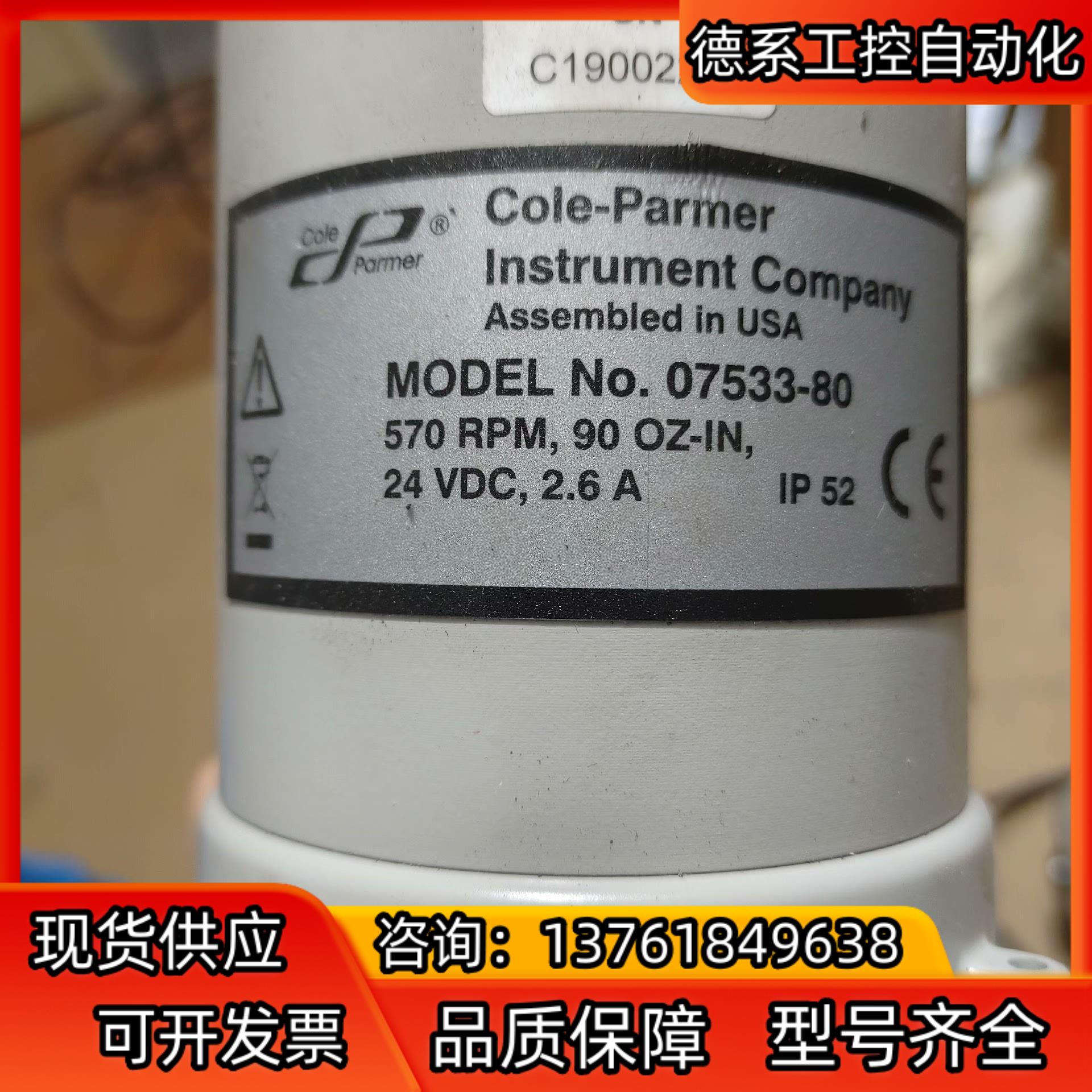 cole-parmer，cole-parmer 07553-
