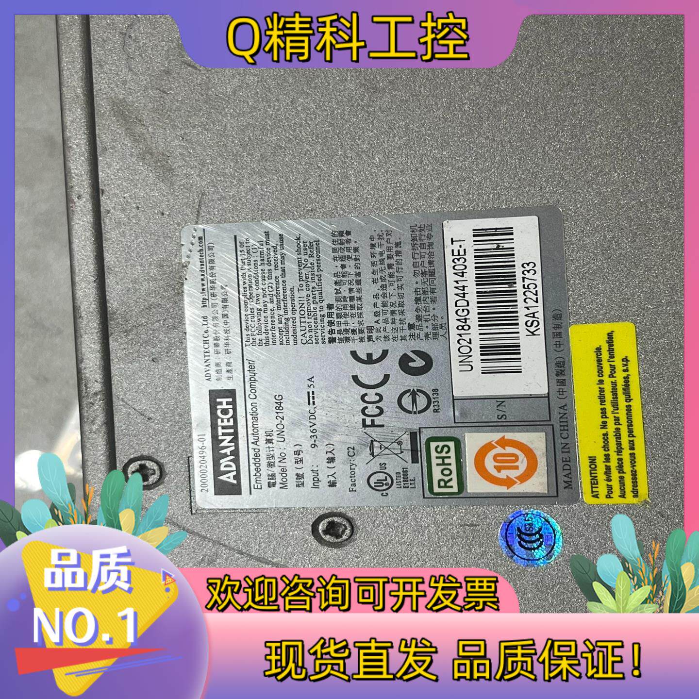 现货研华嵌入式工控机 UNO-2184G 原装 原装系统有二