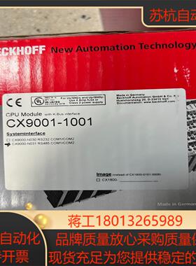 全新原装倍福PLC模块CX9001-1001
