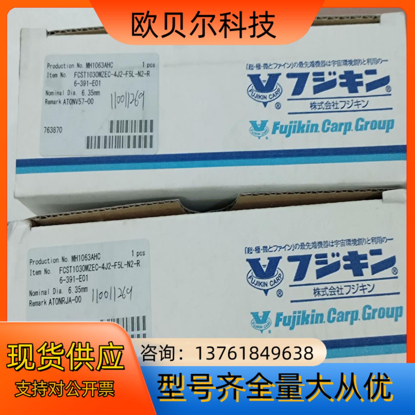 FUJIKIN富士金计FCST1030MZEC-4J2-