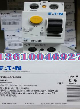 EATON MOELLER漏电开关PFIM-40/2/003