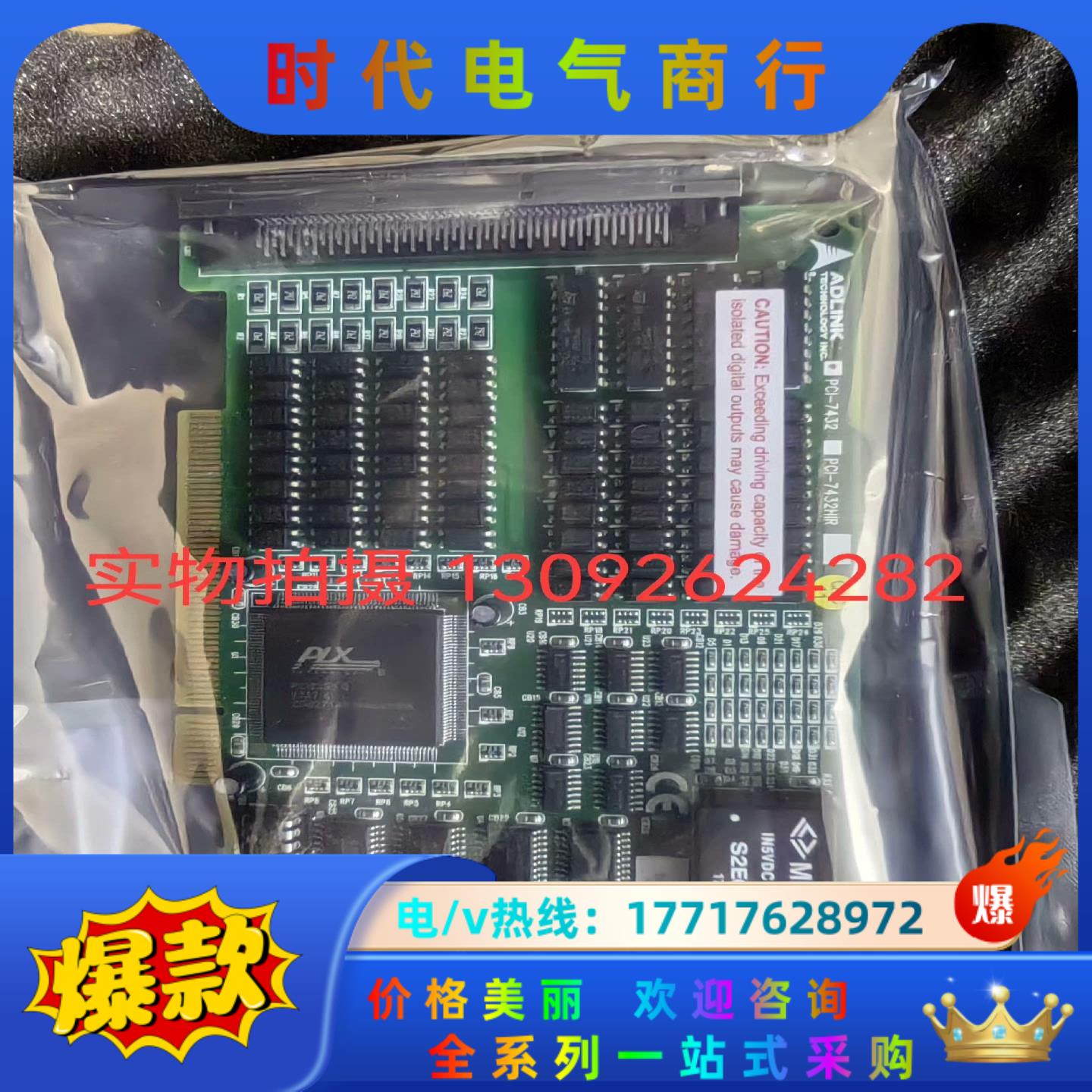 ADLINK PCI-7432 ，功能OK，议价议价