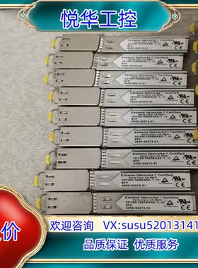 Extreme Networ千兆电口光模块10/100/10