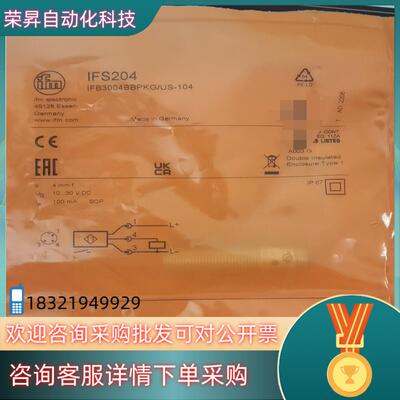现货IFS204 易福门开关ifs204