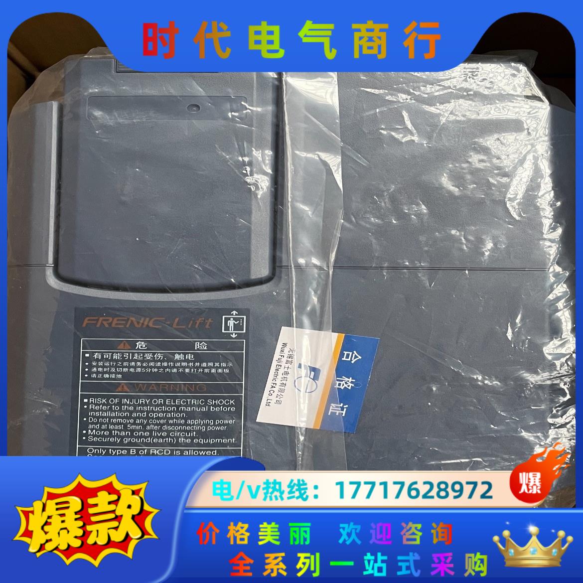 富士达电梯LIFT变频器DT18LL1S-4CN议价