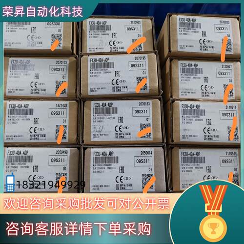 现货FX3U-4DA-ADP 原装扩展模块 只卖 罚