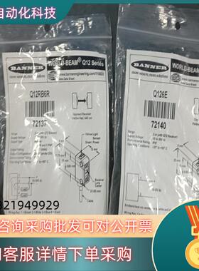 现货BANNER/邦纳传感器邦纳BANNER光电开关Q12AB6