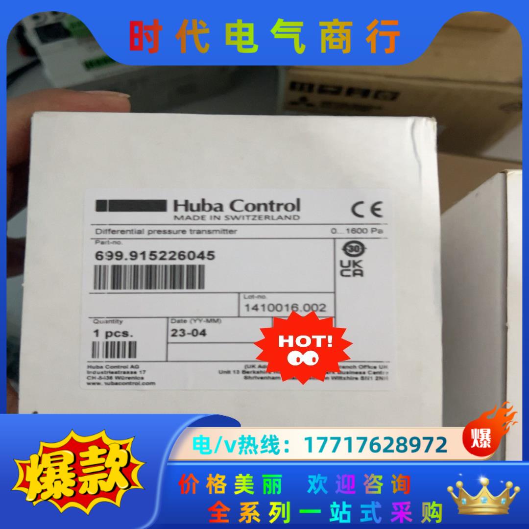 瑞士富巴HUBA699系列微压差传感器不带显示原装正品全新h议价