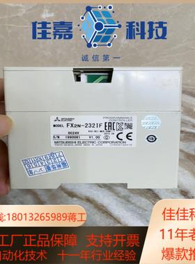 原装 FX2N-232IF 成色好 日期新 需要的