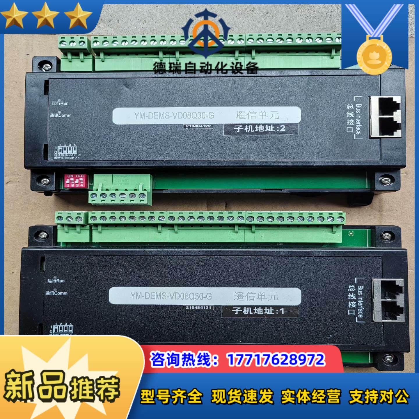 雅达监控模块遥信单YM-DEMS-VD08Q30-G，成色议价