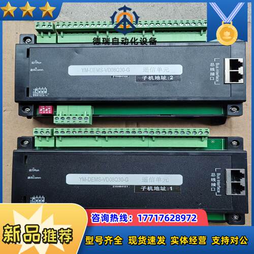 雅达监控模块遥信单YM-DEMS-VD08Q30-G，成色议价