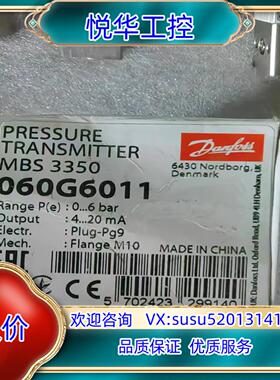 原装丹佛斯 压力传感器 mbs 3350 060G6011 全新议