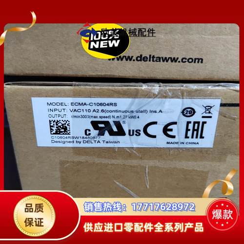 台达ECMA-C10604RS伺服电机全新原装议价