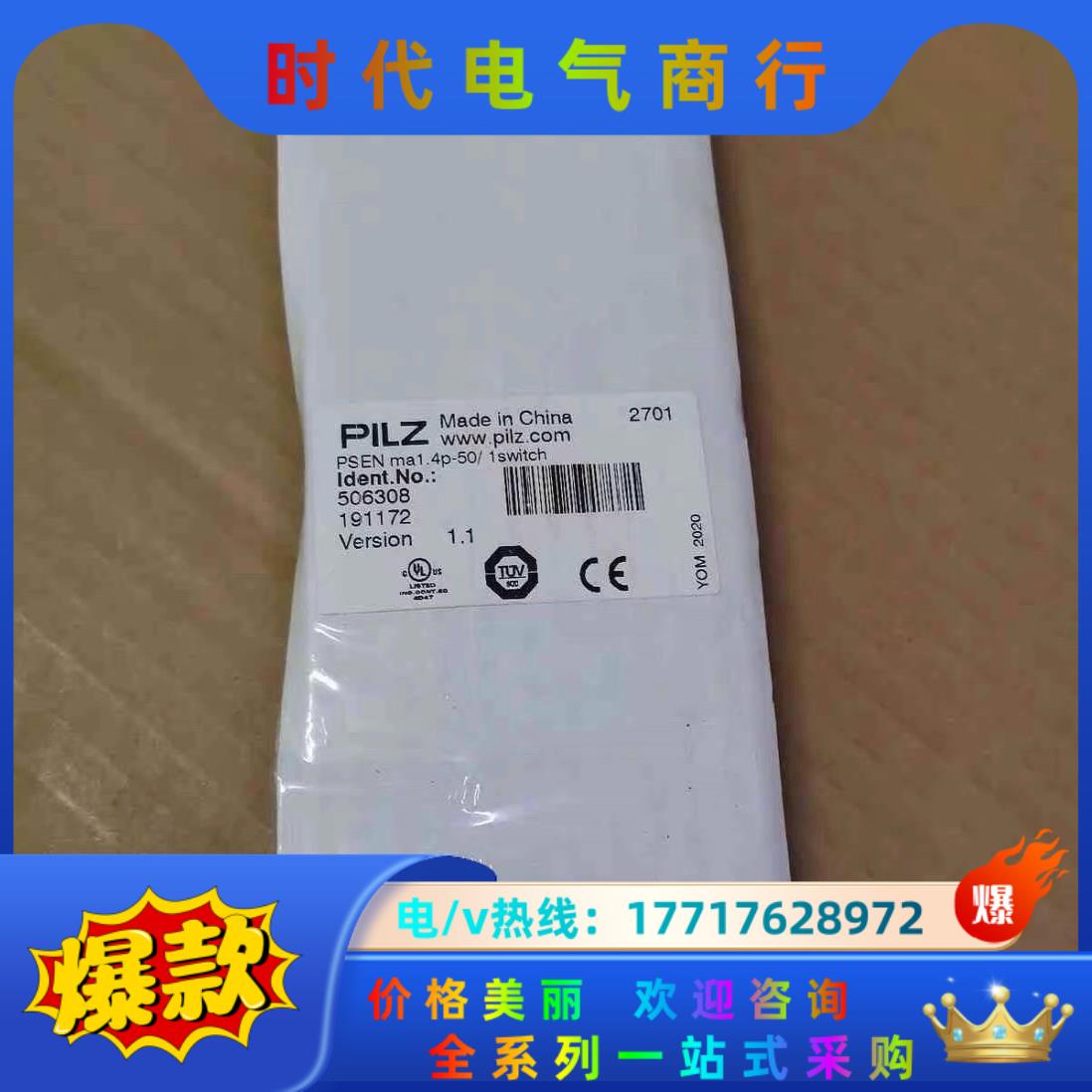 Pilz 506308 皮尔磁全新传感器 PSEN ma1.议价