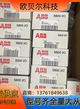 ABB模块DO810,Di810,Ai810,Ci801,A