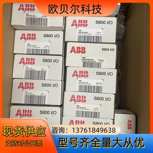 ABB模塊DO810 Ai810 Ci801 Di810