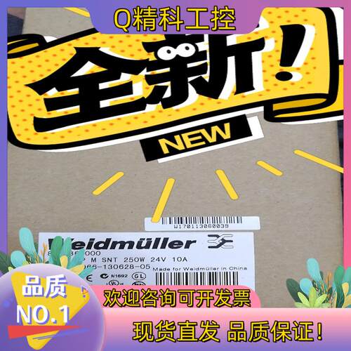 现货全新原装魏德米勒电源8951360000CP M  SN