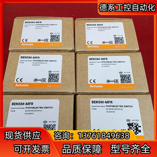 全新原装正品奥托尼克斯传感器BEN5M-MFR几百个