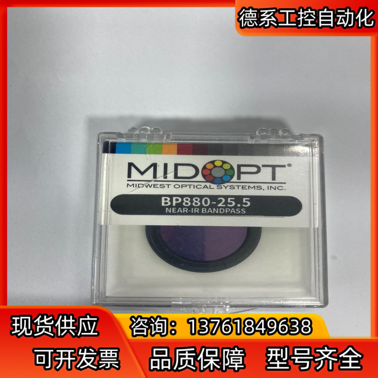 MIDOPT BP880-25.5偏光镜滤镜 产COGN