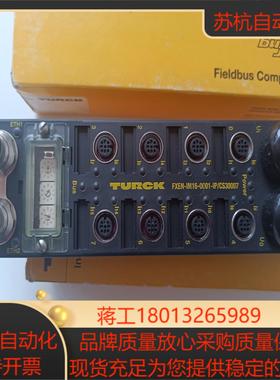 项目备件处理全新原装图尔克TURCK FXEN-IM16-