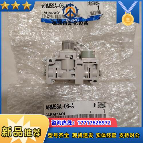 全新原装正品SMC型减压阀ARM5SA-06-A 共有15件议价