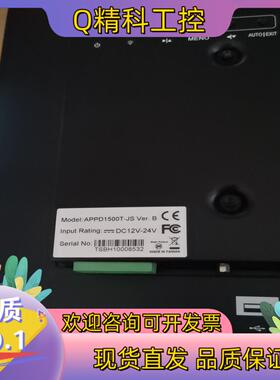 现货全新原装显示器 TSBH10008532 APPD-15