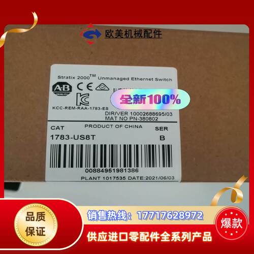 1783-US8T    原装现货议价