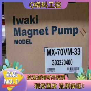 现货IWAKI易威奇泵浦型号：MX 70VM 3∮50
