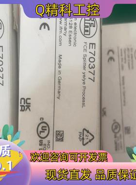 现货易福门IFM E70354 E70377 很多
