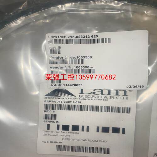 【荣强工控】Lam Research fxtr， CAL， Dyn 对齐