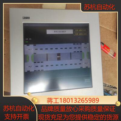 PHOENIXCONTACT菲尼克斯触摸屏  成色如图实物拍议价