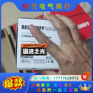 控制器议价 0111 倍福CX9020 0115全新CX9020
