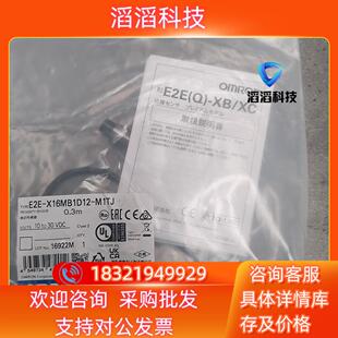 现货感应器E2E M1TJ感应器七个单 X16MB1D12