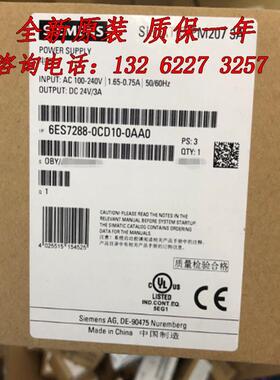 6ES7288-0ED10-0AA0PM207电源模块 6ES72880100AA0议价