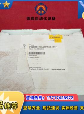 全新原装正品图尔克传感器PS250R-504-LI2UPN8议价