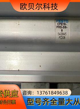 费斯托FESTO气路板模块 CPE18-PRS-3/8-6/