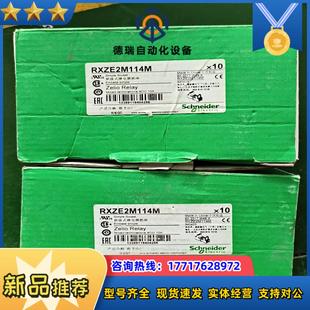 RXZE2M114M插拔试继电器插座议价